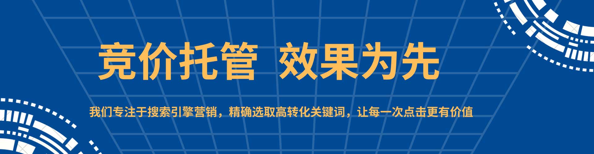 望江谷歌sem